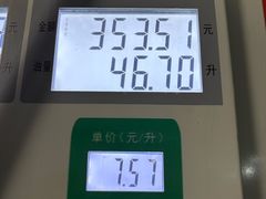 -中国石化丰华加油站