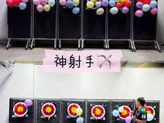 -無弓射箭俱乐部(领展中心城店)