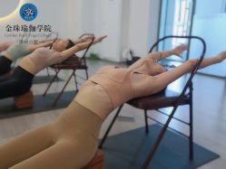 点击看大图 -金珠瑜伽普拉提学院
