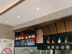 -壹只菜·崇明本地特色菜(崇明南门店)