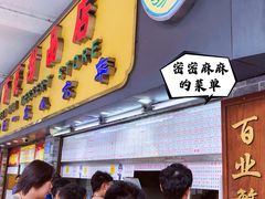 门面-百花传统甜品店(原址店)