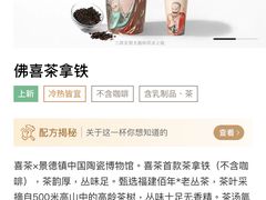 -喜茶(深圳丰盛町店)