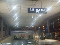 -二一九公园