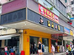 -荔园小馆(园岭新村二期店)