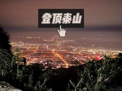 -泰山风景名胜区