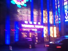 -欢乐时光KTV(东城银座店)