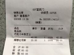 -好利来(宣武门店)