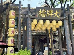 -1912街区
