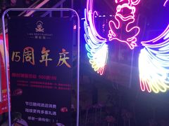 -靓蛙馆