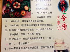 -张关合渣(朱家坳店)