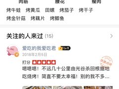 -酒宝荡烧烤(长航局江大路住宅小区店)