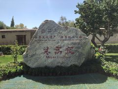 -敦煌莫高窟数字展示中心