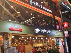 大堂-Myth猪蹄(明洞店)