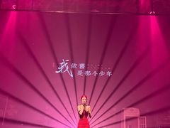 -轩 SUPER LIVE 超级现场(农科路店)