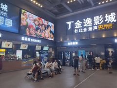 -金逸影城(南湖店)