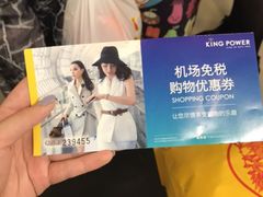 -王权免税店(清迈机场店)