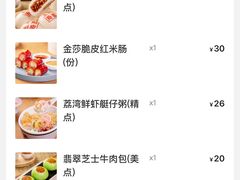 账单-禄运茶居·手工点心(体育西店)