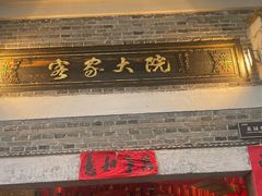 -客家大院·非遗赣南客家菜(郁孤台店)