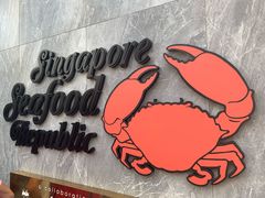 -新加坡海鲜共和(名胜世界圣淘沙海滨坊)