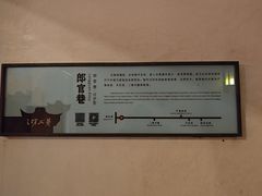 -南后街-郎官巷