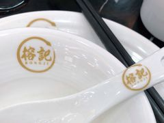 -新榕记滨江壹號