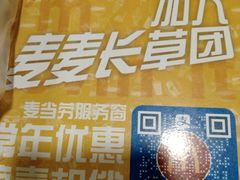 -麦当劳(长泰商业广场店)