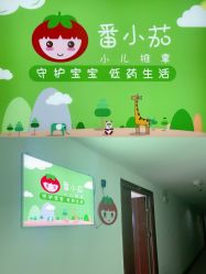 -番小茄小儿推拿(望京店)