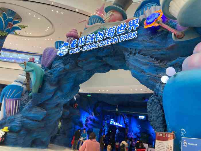 无锡融创海世界-"海世界,坐落在融创茂里面,好像还有水世界.