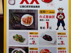 菜单-贯一台湾牛肉面(八一七中路店)