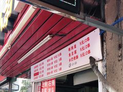 门面-辽B·小串(总店)