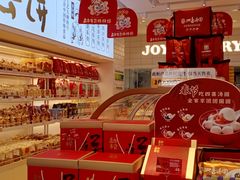 -嘉华饼屋(云冶店)