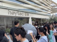 -喜茶(珠海华发商都店)