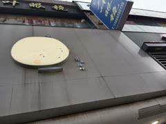 -广州柏悦酒店·悦吧·顶楼露天酒吧