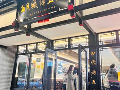 -小谭豆花(西大街店)