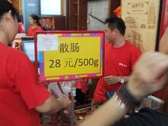 -皇上皇腊味店(下九路店)