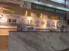 -通透堂中医·精准推拿(旗舰店)