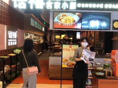 -话梅·客家小厨(东门店)