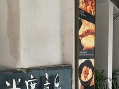 门面-半度雨棚(莫干山路店)