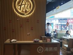 -海底捞火锅(中原万达广场店)