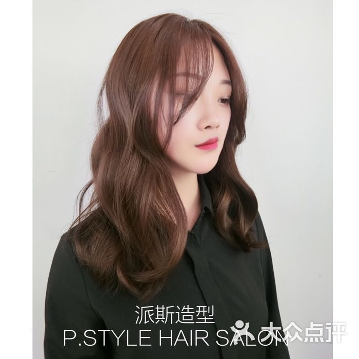 p·style派斯造型