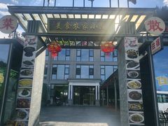 -天堂寨大别山人家2号(天堂寨店)