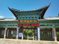-黑龙潭公园