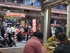 -求生煎包(武夷小区店)