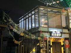 -陀岗美食·云南藏式特色餐厅