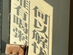 -慢搅粥底火锅(武侯大悦城店)