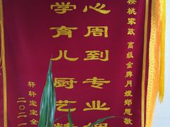-红樱桃月嫂育婴师(徐汇总店)