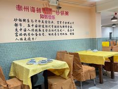 -得记得潮州海鲜砂锅粥(宝业路店)