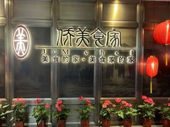 -侨美食家·粤菜(体育西路店)