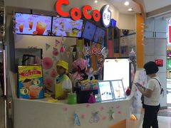 -CoCo都可(中华广场店)