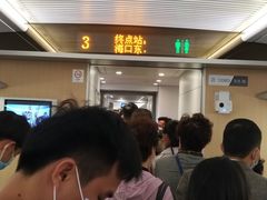 -海口东站